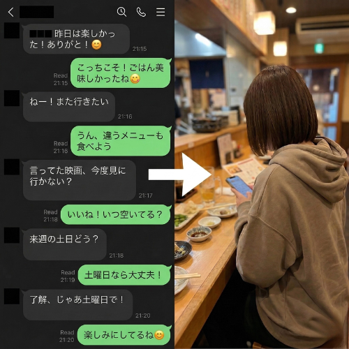 セフレとのlineのやり取り