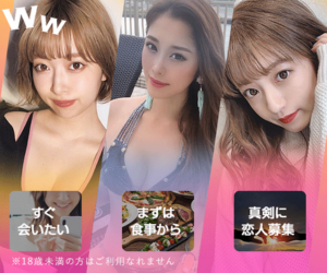 ワクワクメール